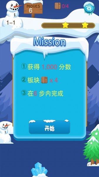 趣味消消乐图1