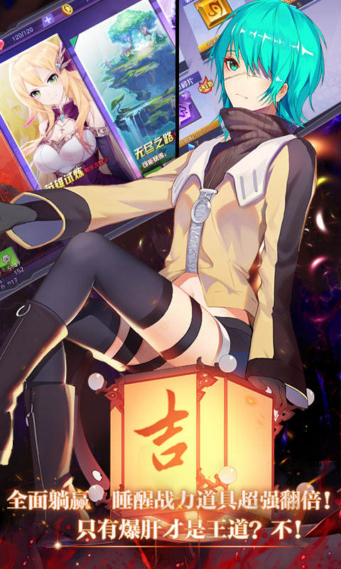神契幻奇谭送千元真充图1