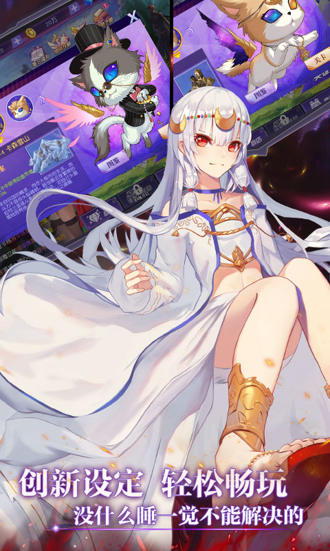 神契幻奇谭送千元真充图3
