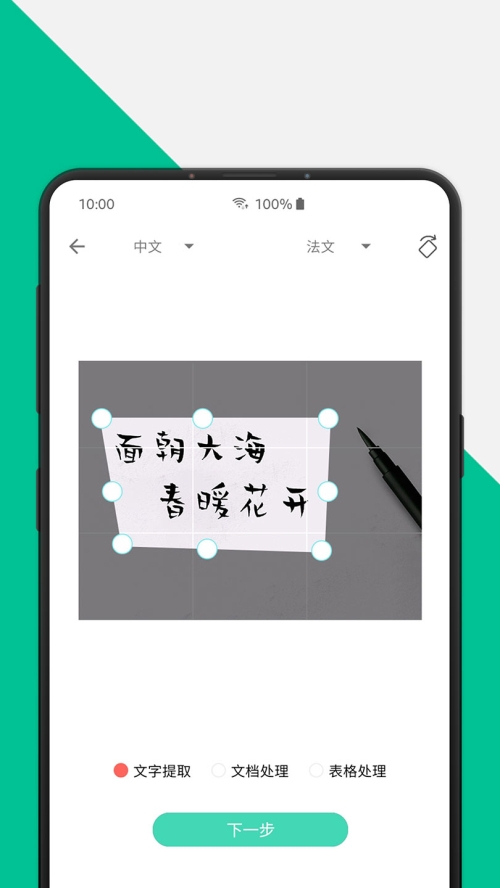 极度扫描手机版图2