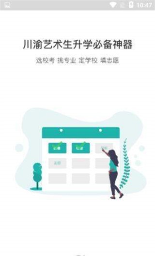 青梯app2019官方版最新手机版图1
