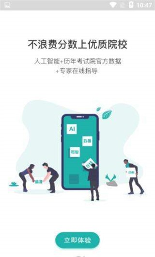 青梯app2019官方版最新手机版图2