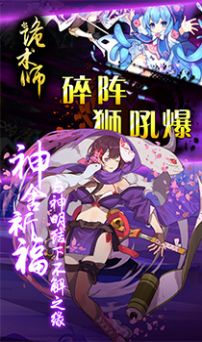 妖姬诡术师图3