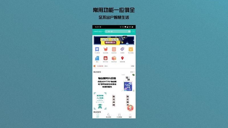 启星生活app官方版手机版图3