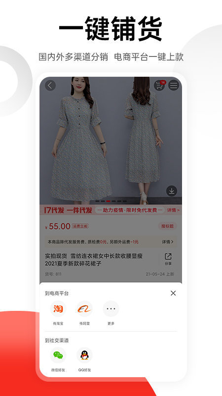 一起做网店图3