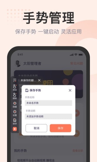 大米自动点击器图3