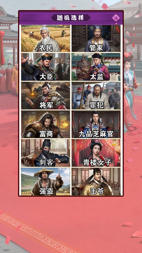 盛世江山芝麻官逆袭图3