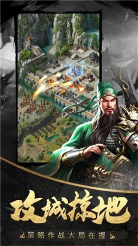 魏蜀吴王朝图1