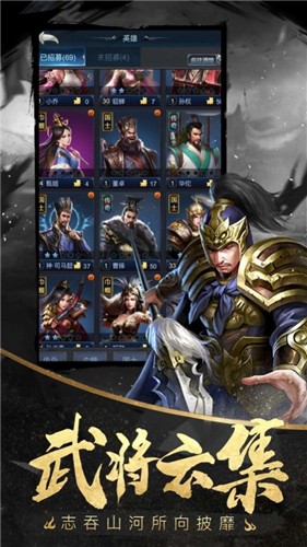 魏蜀吴王朝图3