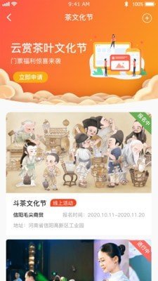 云赏信阳毛尖图2