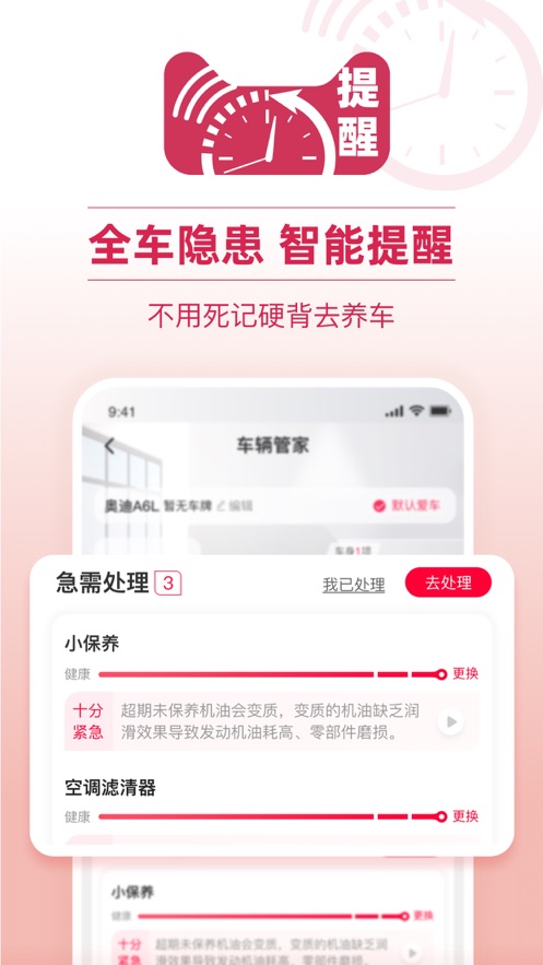 天猫养车官方版手机版app图2