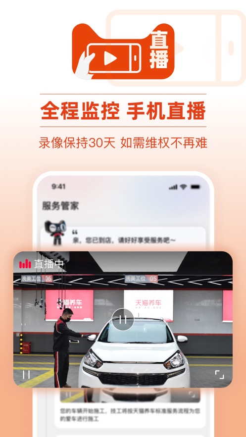 天猫养车官方版手机版app图5