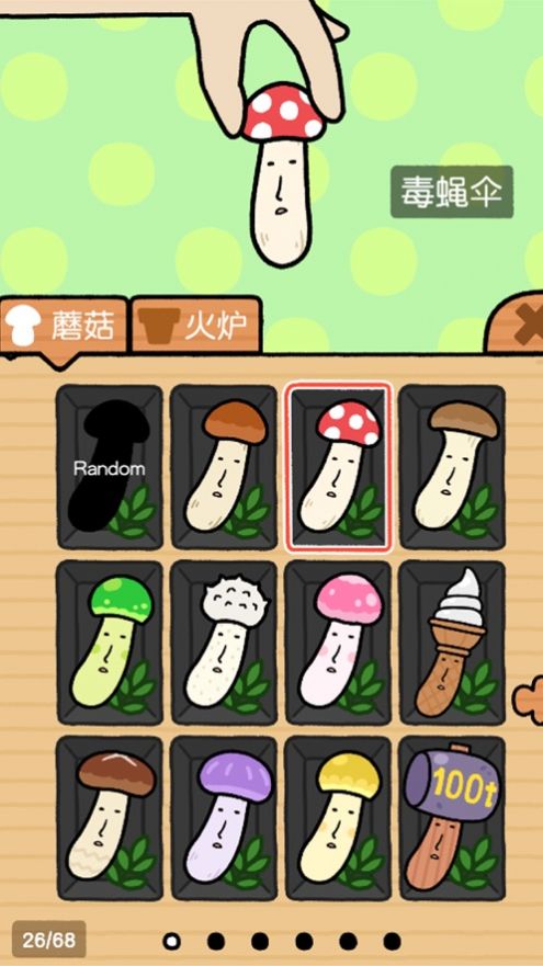 跳跃吧蘑菇君图2