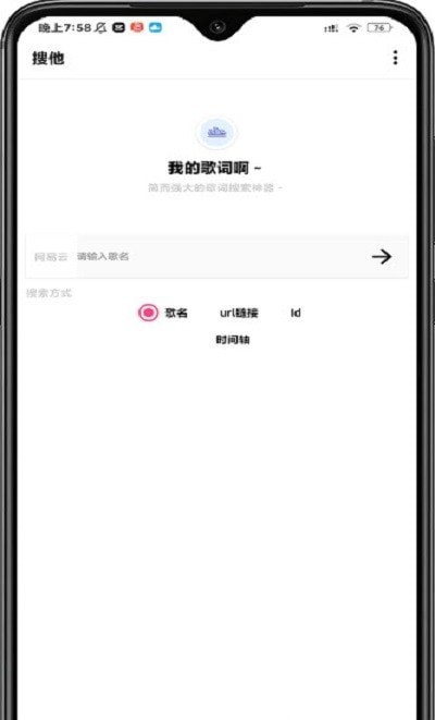 搜他APP官方版手机版图1