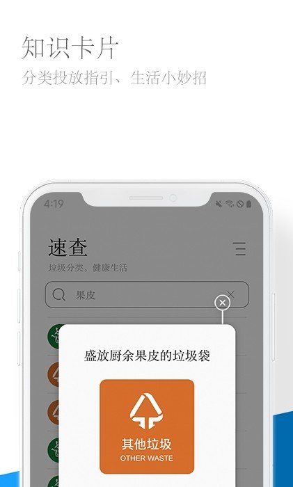 垃圾易分类图3