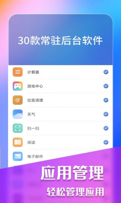 万能手机清理图2