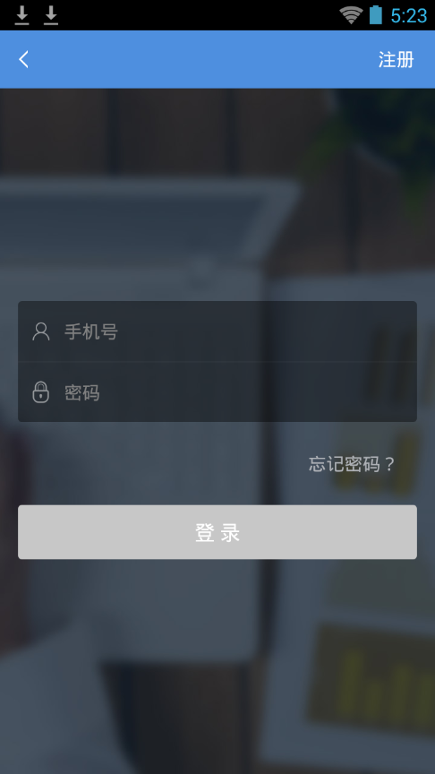 人人信安卓版图1