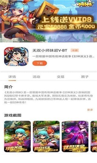 2399游戏盒子图2