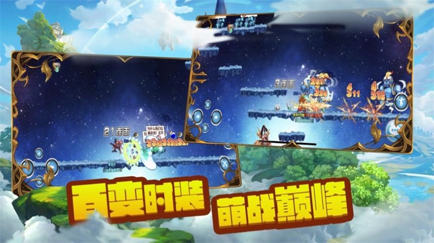 风之冒险大陆图1