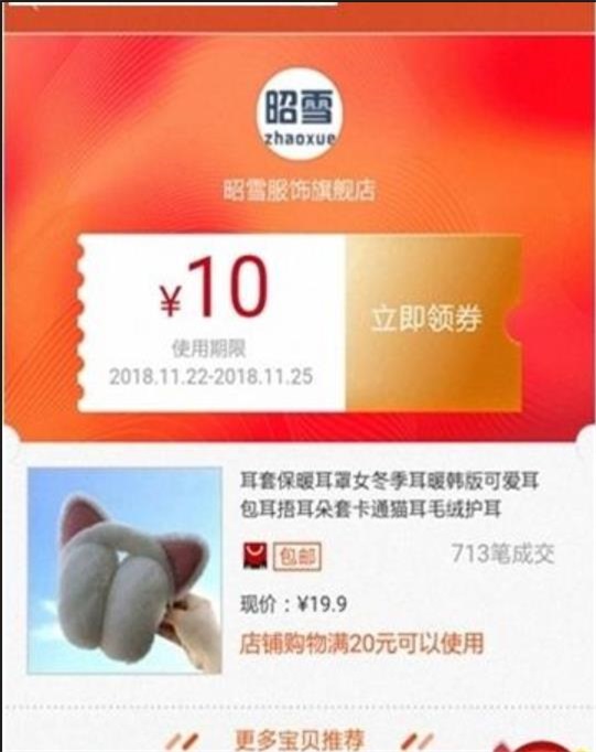 省钱淘快报图3