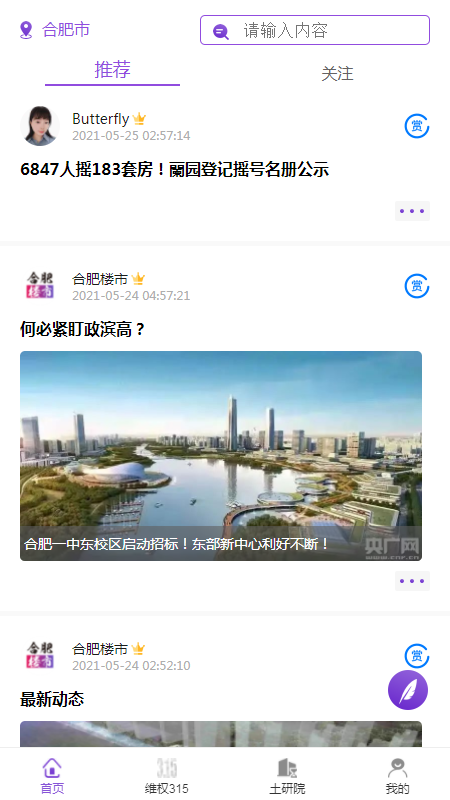 第一房app手机版图2