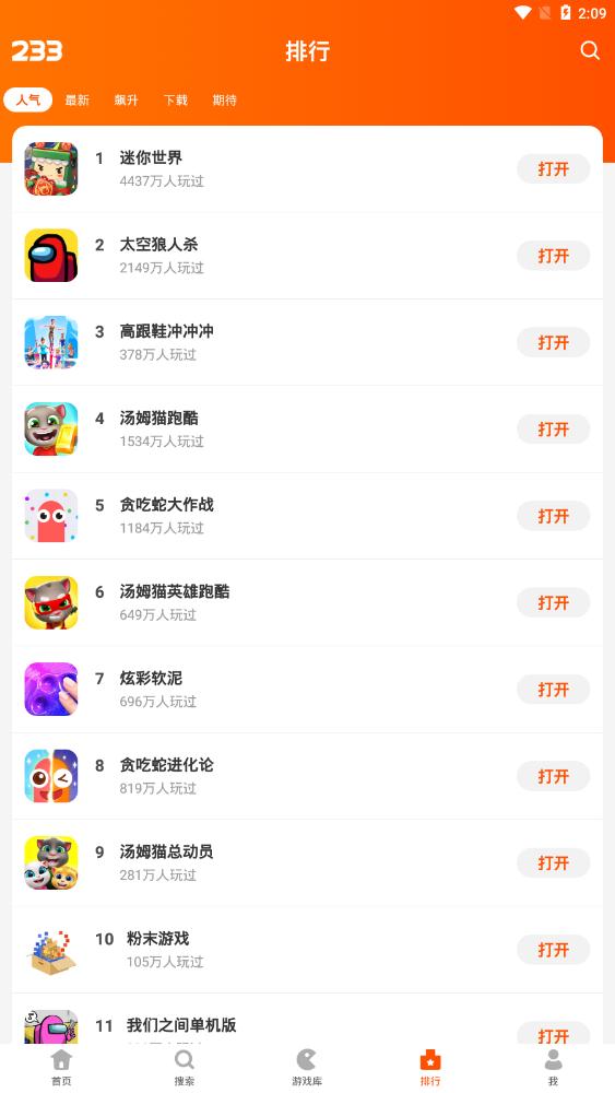 233乐园游戏图1