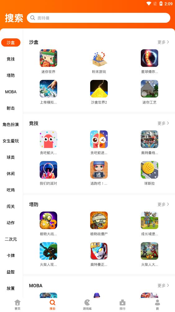 233乐园游戏图3