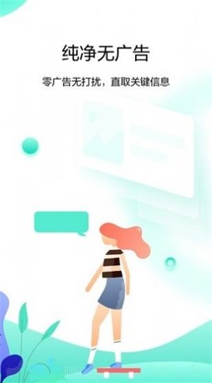 爱途觅旅行图1