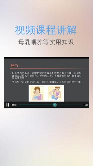 半米孕期专家图1