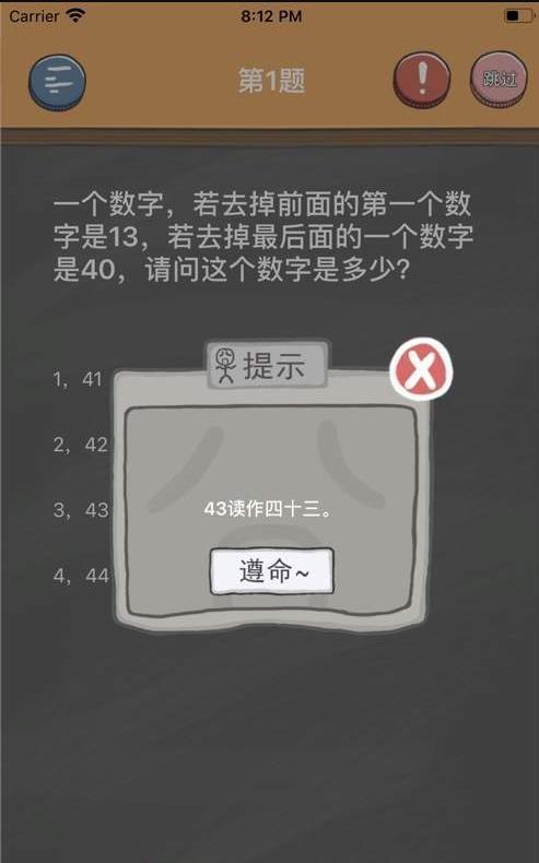 李小坏的急转弯图3