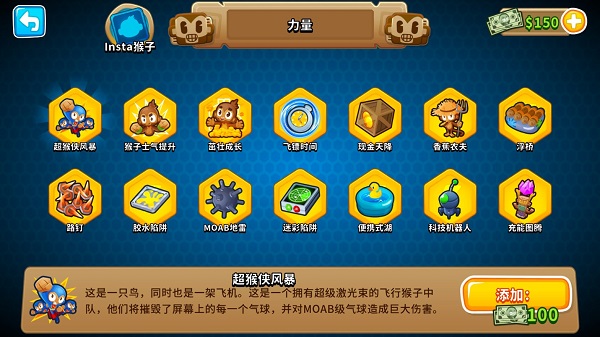 气球塔防6安卓版图2