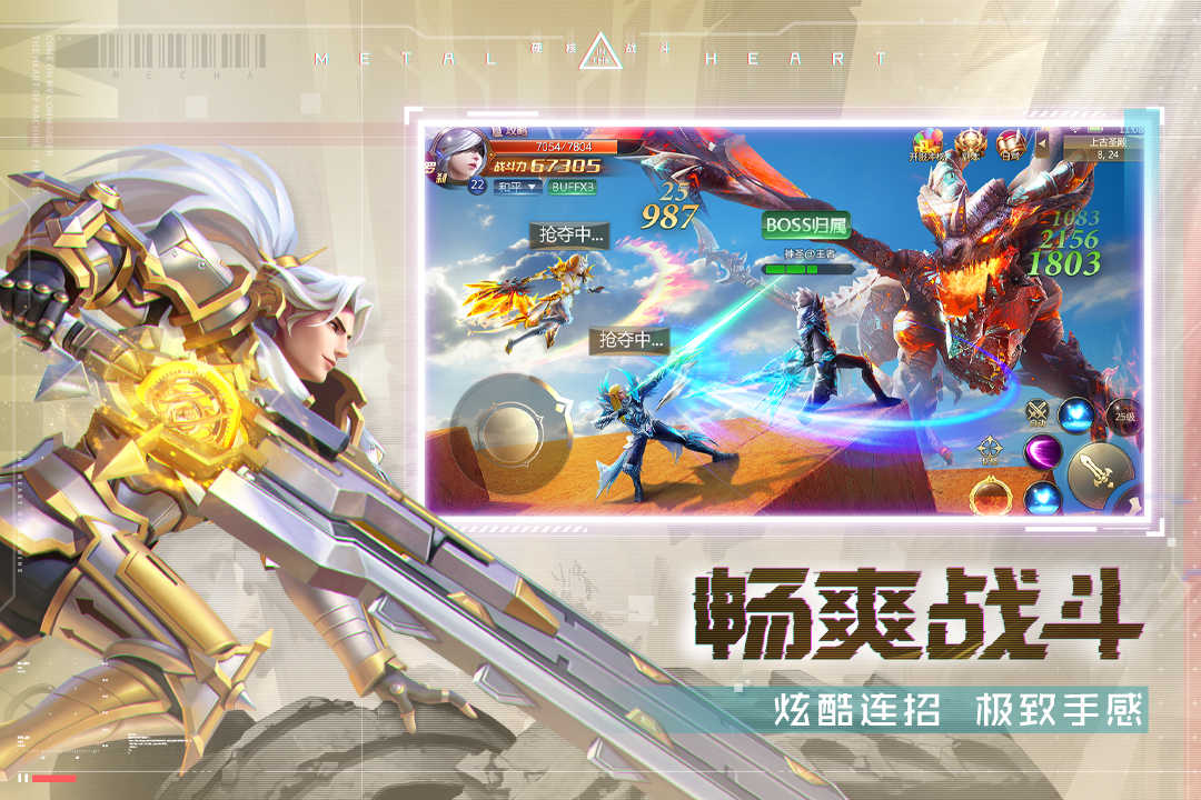 混沌起源游戏图2