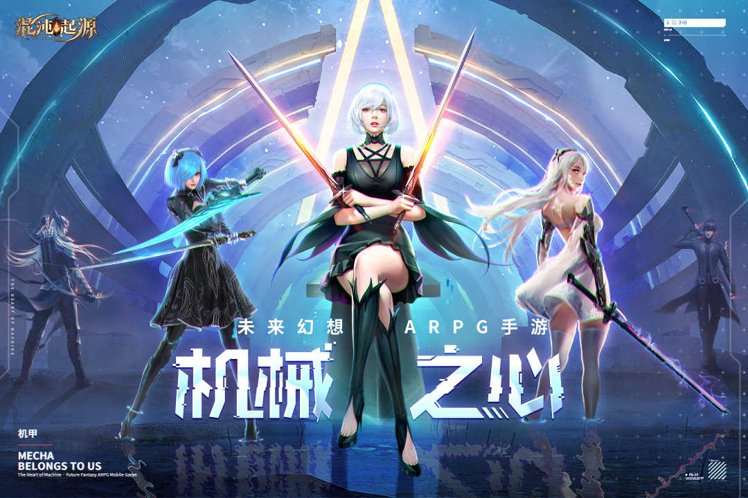 混沌起源游戏图5