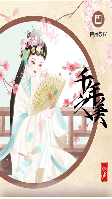 口袋铃声歌曲大全图3