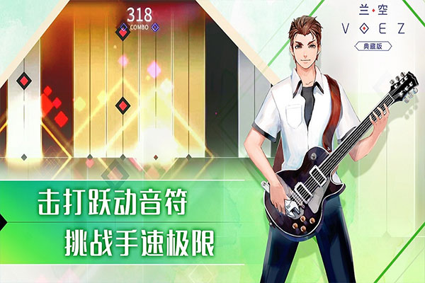 兰空voez官网版图2