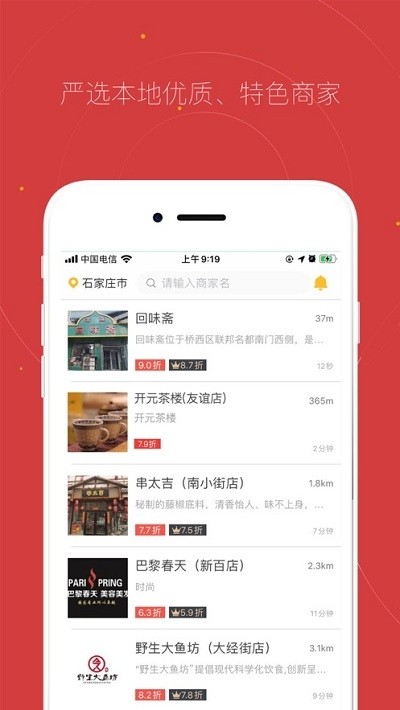 贵客嘉app手机版图3