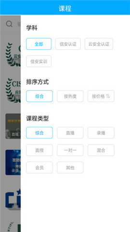 天创云课堂图3