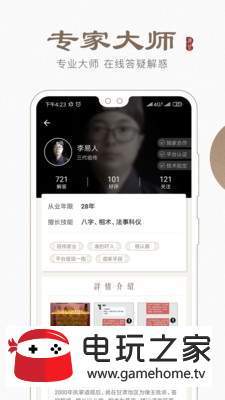 人人算官方版app手机版图1