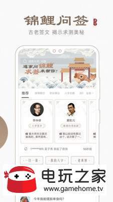 人人算官方版app手机版图2