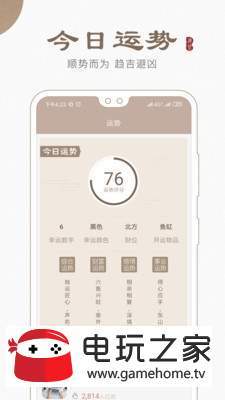 人人算官方版app手机版图3