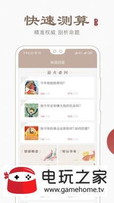 人人算官方版app手机版图4