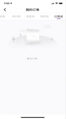 芝麻开盒APP手机版图2