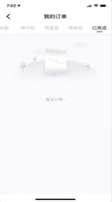 芝麻开盒APP手机版图3