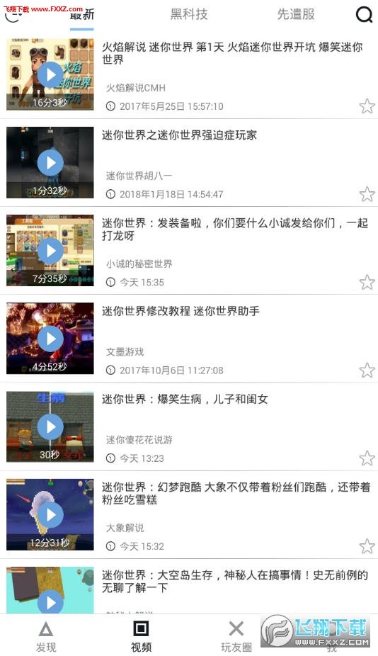 迷你黑科技盒子图1