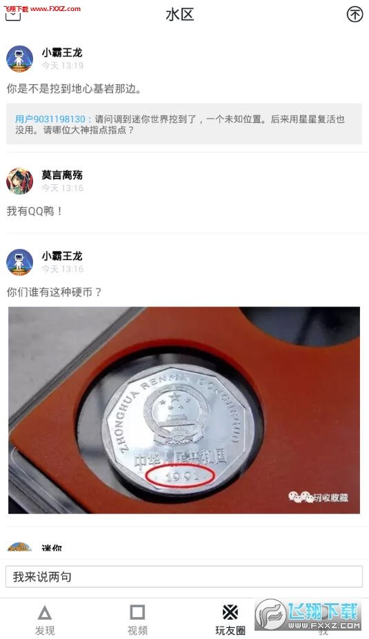 迷你黑科技盒子图2