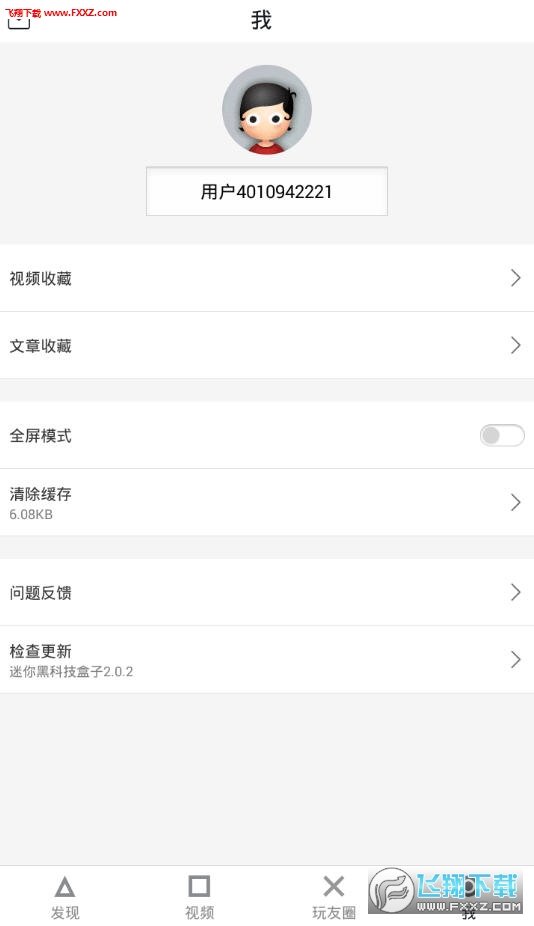 迷你黑科技盒子图3