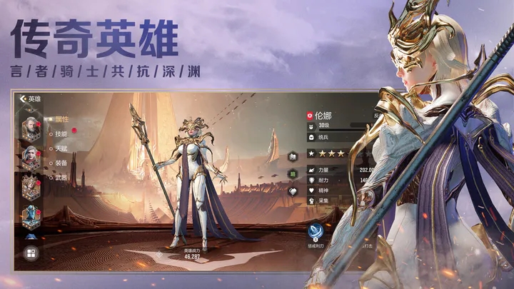 星骸骑士手游截图2