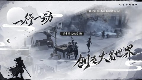 代号绝世好武功截图2