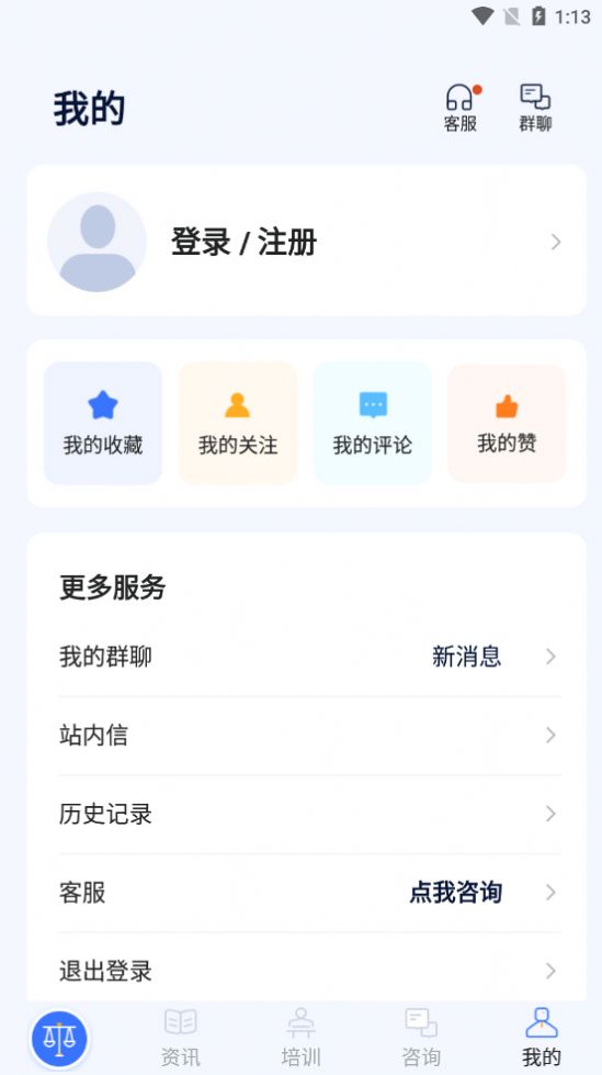 天服财税最新版截图1