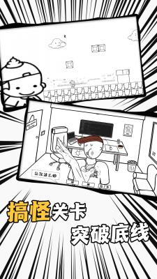 爱作怪的先生截图1